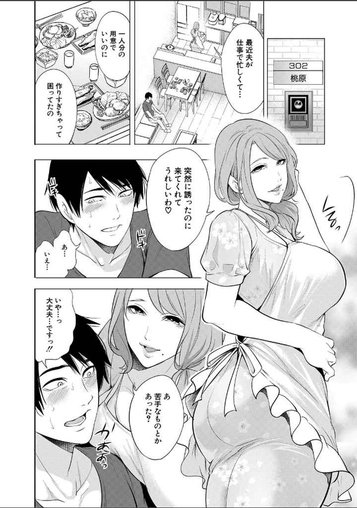 童貞をわからせる人妻のエロ漫画_9