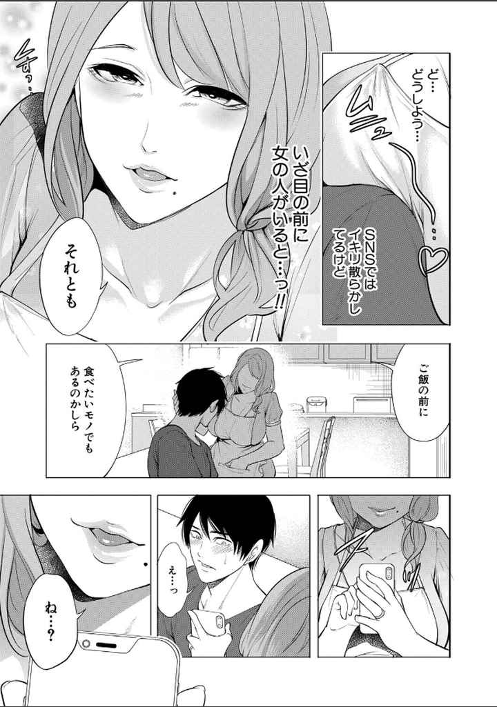 童貞をわからせる人妻のエロ漫画_10