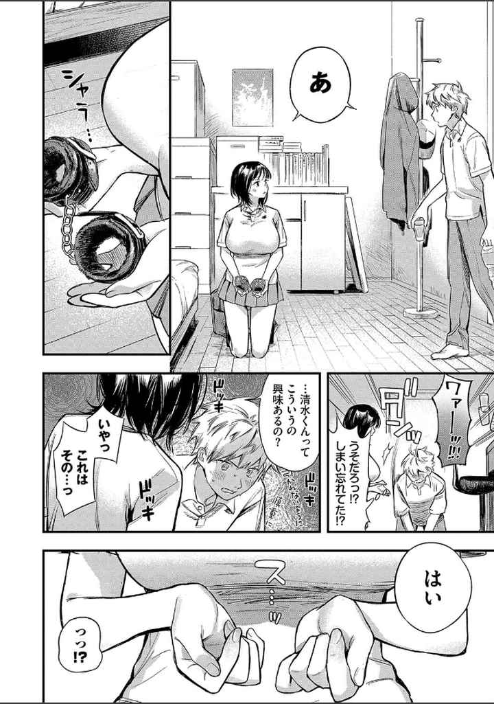 とろけるまんなか【デジタル特装版】のエロ漫画_5