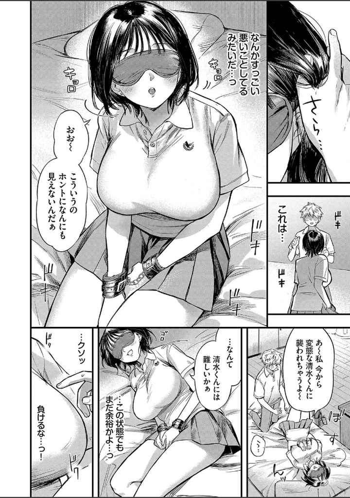 とろけるまんなか【デジタル特装版】のエロ漫画_7