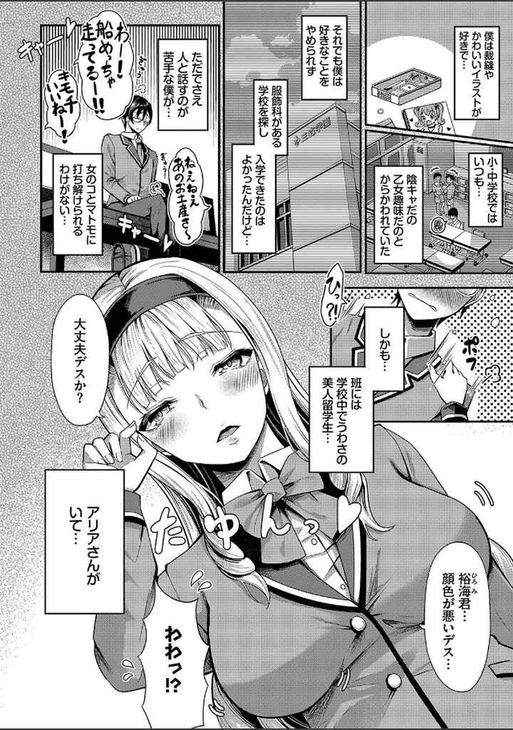 29人発情乙女と無人島中出しライフ【デジタル特装版】のエロ漫画_3