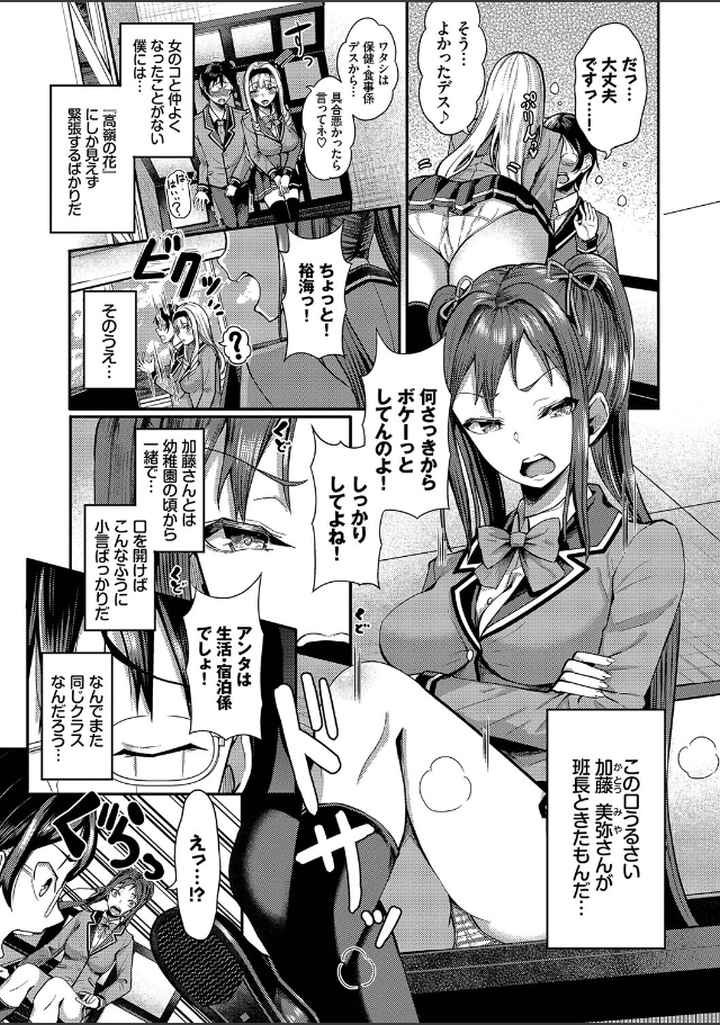 29人発情乙女と無人島中出しライフ【デジタル特装版】のエロ漫画_4