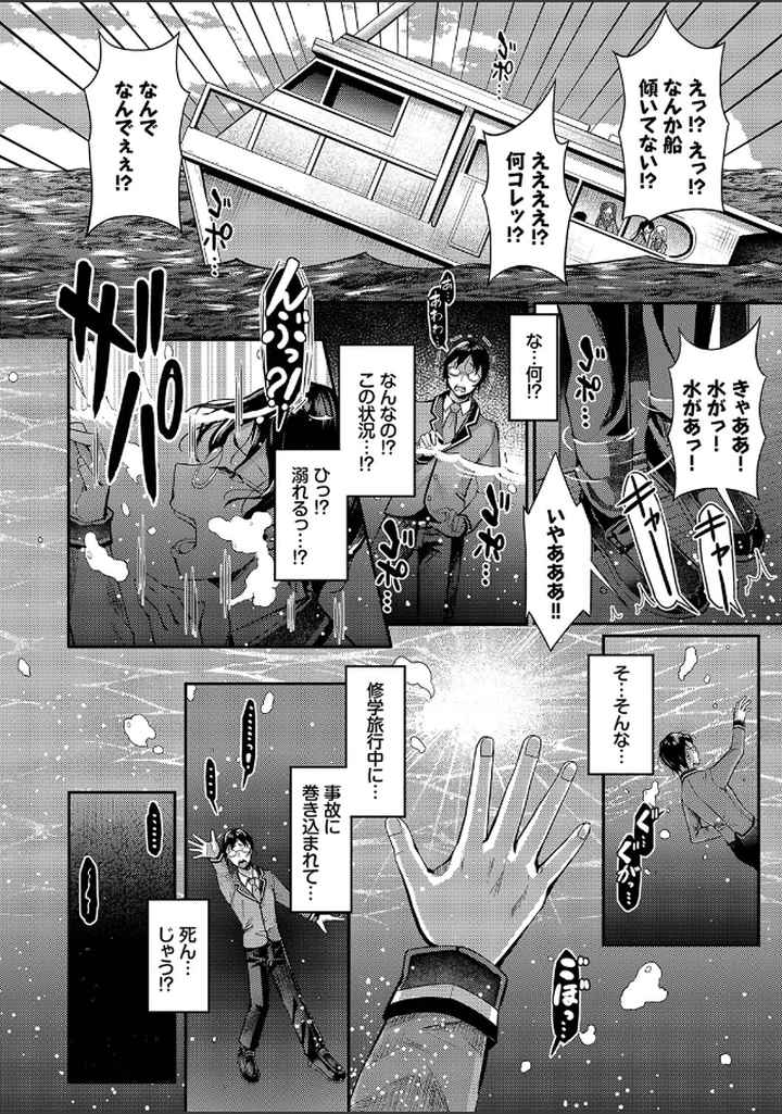 29人発情乙女と無人島中出しライフ【デジタル特装版】のエロ漫画_5