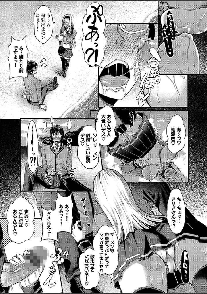 29人発情乙女と無人島中出しライフ【デジタル特装版】のエロ漫画_10