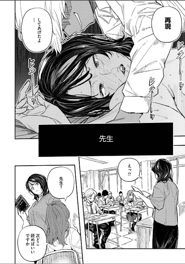 サイミン暴露【電子限定版】のエロ漫画_3