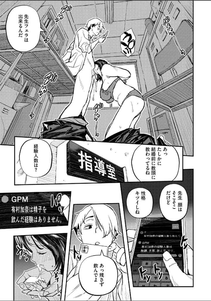 サイミン暴露【電子限定版】のエロ漫画_6