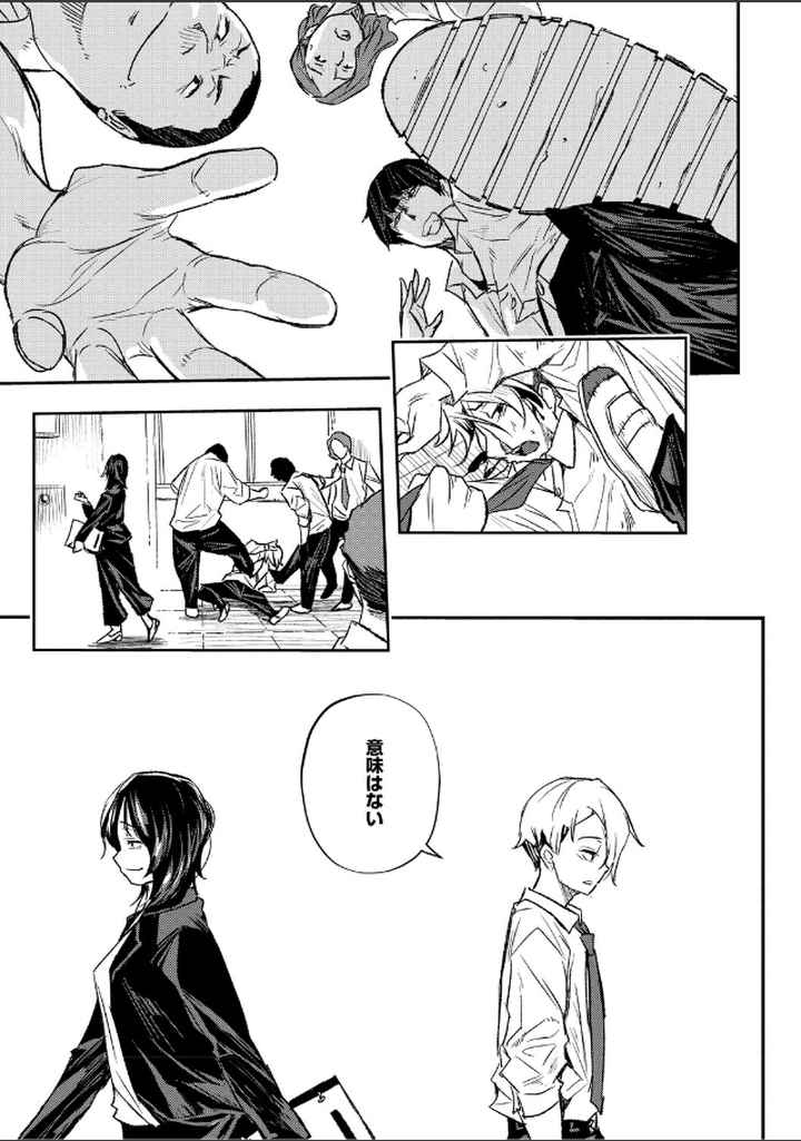 サイミン暴露【電子限定版】のエロ漫画_10