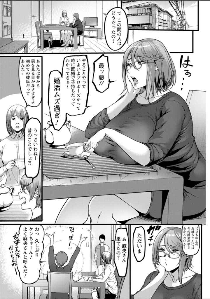壁尻の部屋のエロ漫画_6