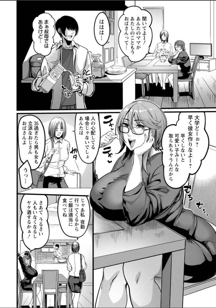 壁尻の部屋のエロ漫画_7