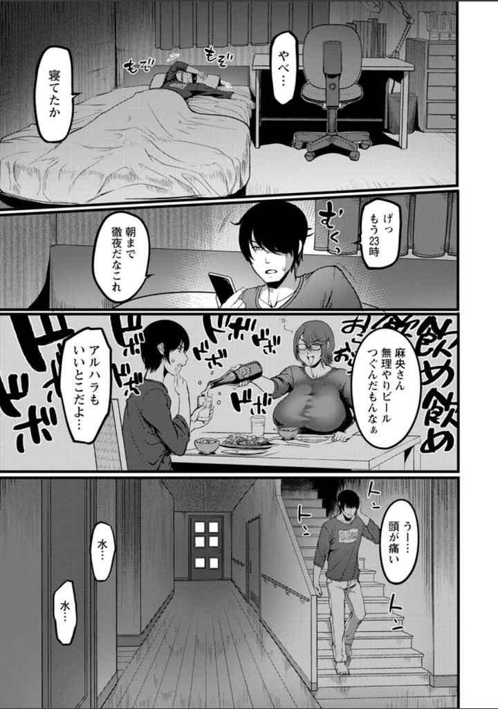 壁尻の部屋のエロ漫画_10