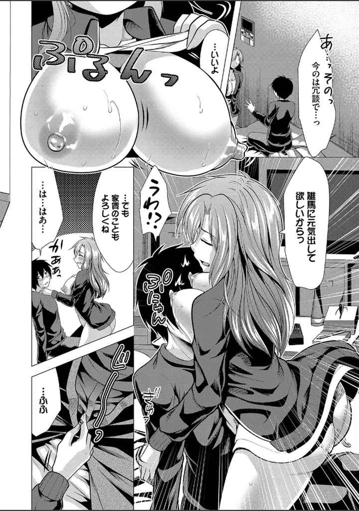 ハーレムアパートへようこそ【デジタル特装版】のエロ漫画_5