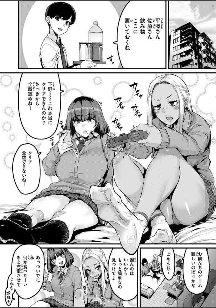 廻る！ 交わる！ 体液！のエロ漫画_3