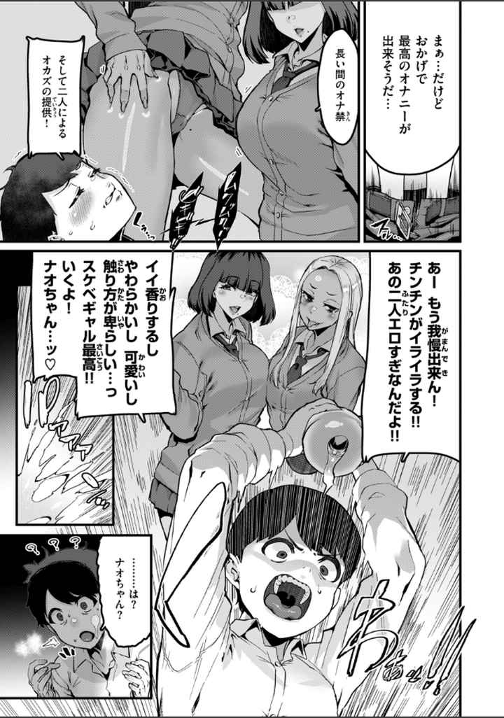 廻る！ 交わる！ 体液！のエロ漫画_8