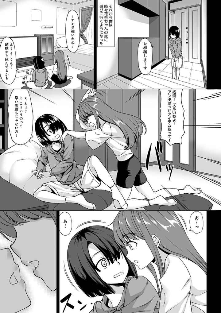 Aカップの彼女よりJカップの黒ギャルの方が良いよね？ 【デジタル特装版】のエロ漫画_6