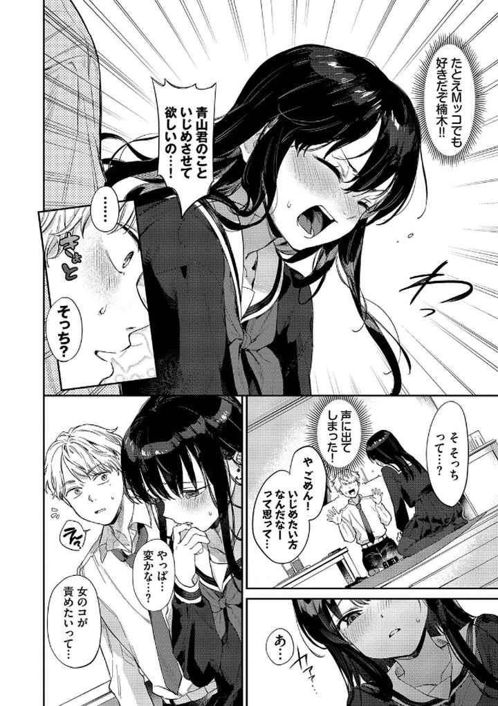 むっつりぶるーむ 【FANZA限定】【デジタル特装版】のエロ漫画_5