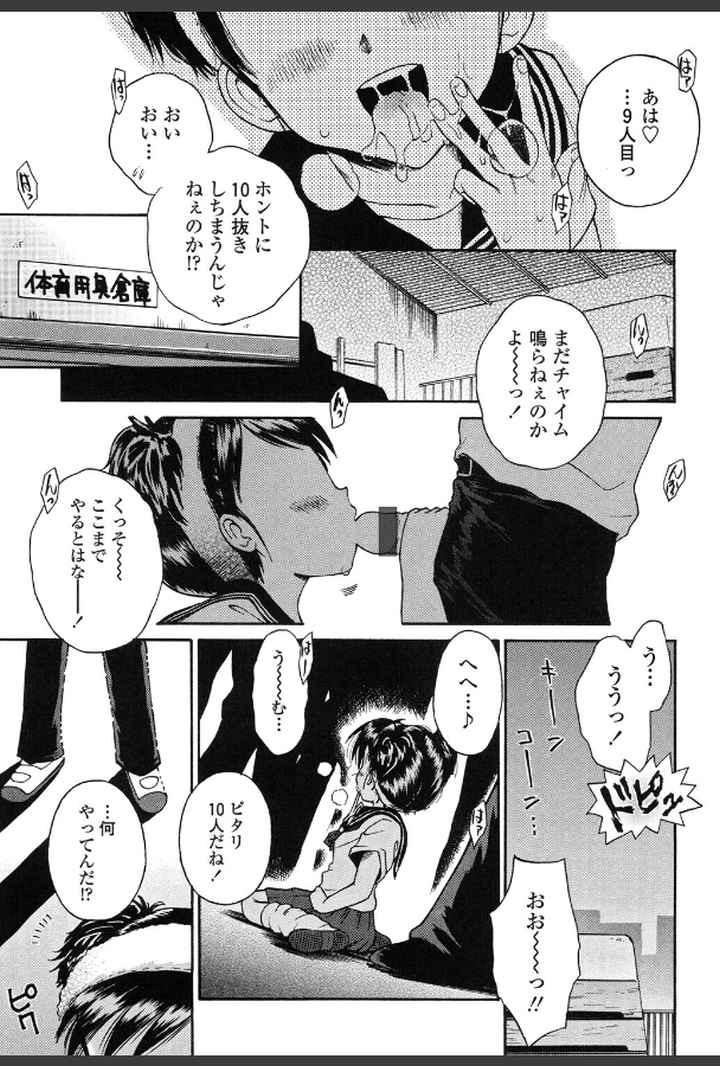 微乳少女主義のエロ漫画_4