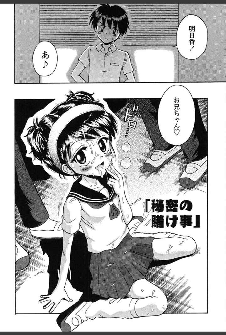 微乳少女主義のエロ漫画_5