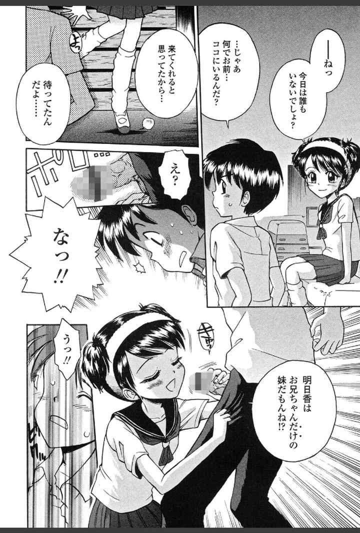 微乳少女主義のエロ漫画_9
