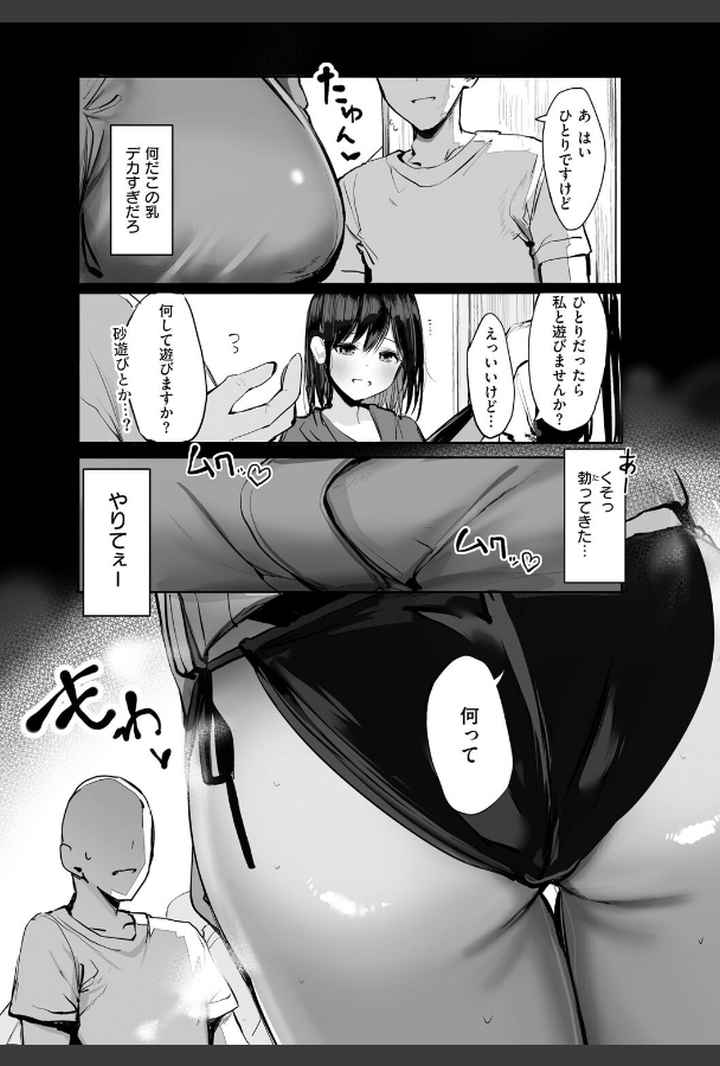 あの、もう1回しませんか...？のエロ漫画_3