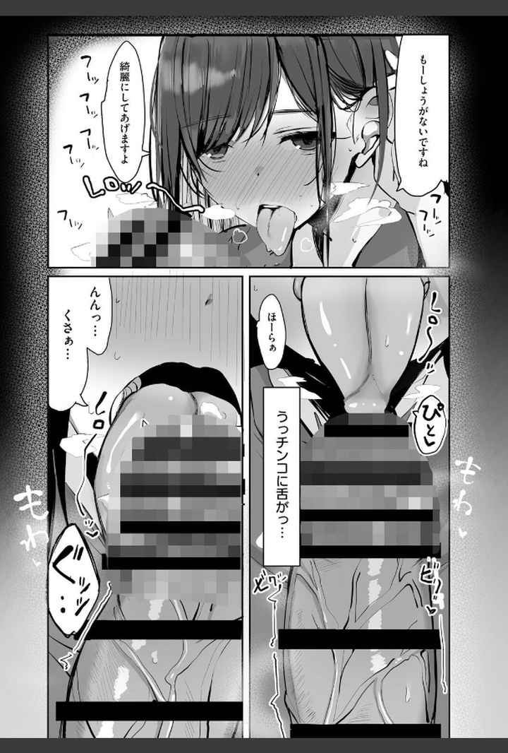 あの、もう1回しませんか...？のエロ漫画_7