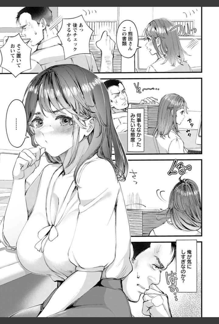 姦美な快楽のエロ漫画_8