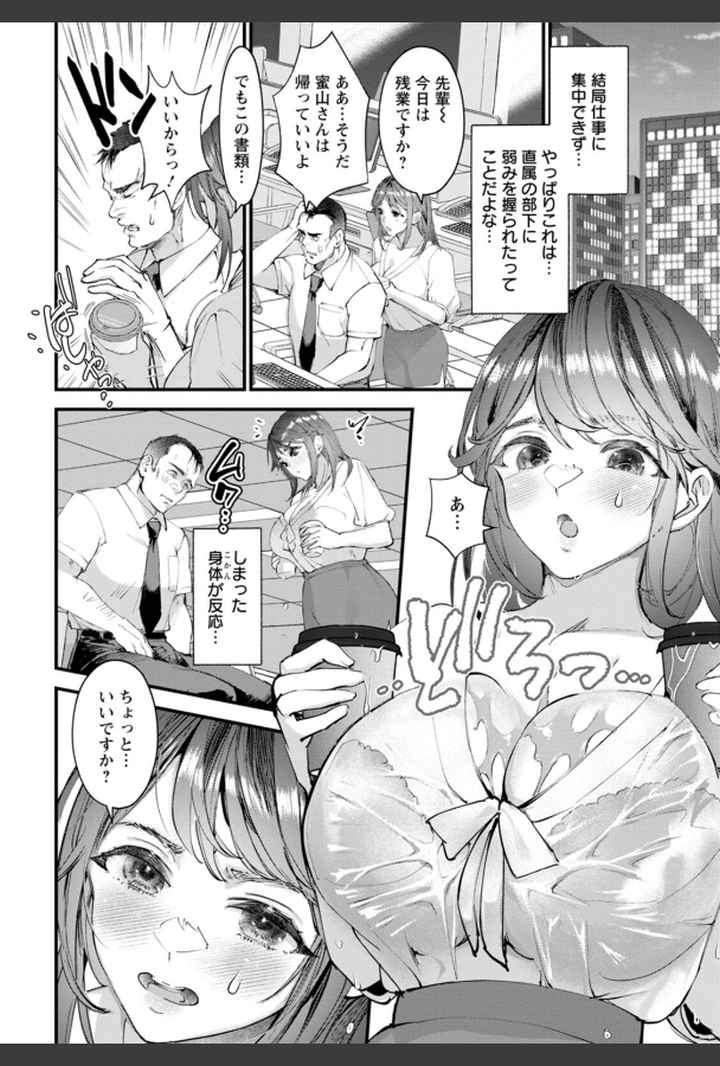 姦美な快楽のエロ漫画_9