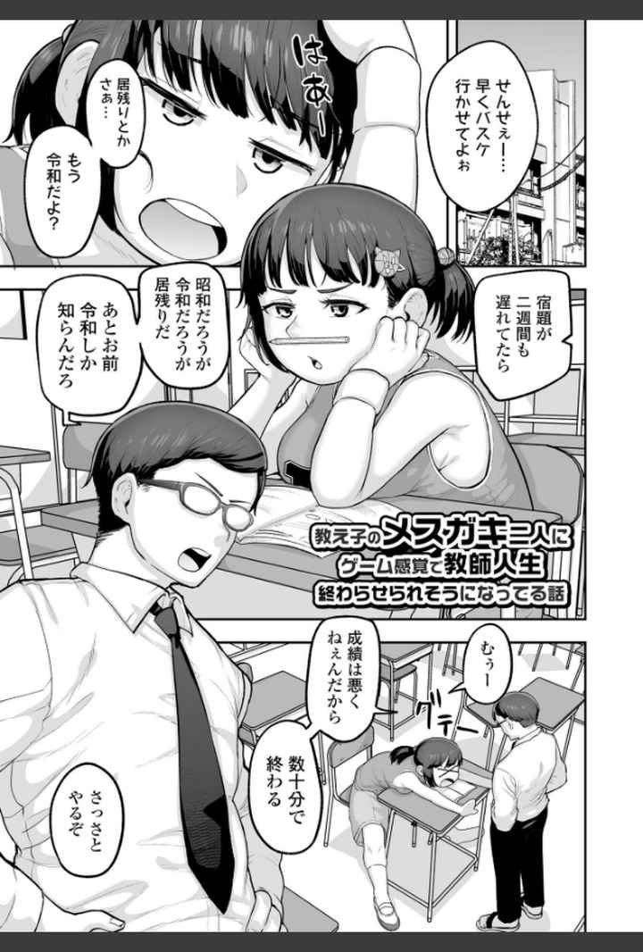 ぷにすべもっちり 性長期【FANZA限定特典付き】のエロ漫画_2