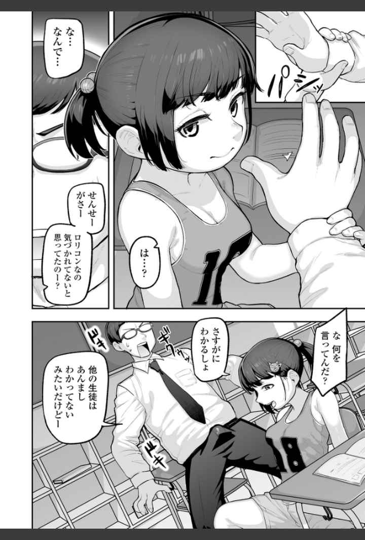 ぷにすべもっちり 性長期【FANZA限定特典付き】のエロ漫画_7