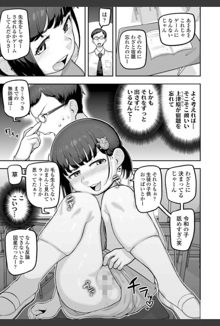 ぷにすべもっちり 性長期【FANZA限定特典付き】のエロ漫画_8