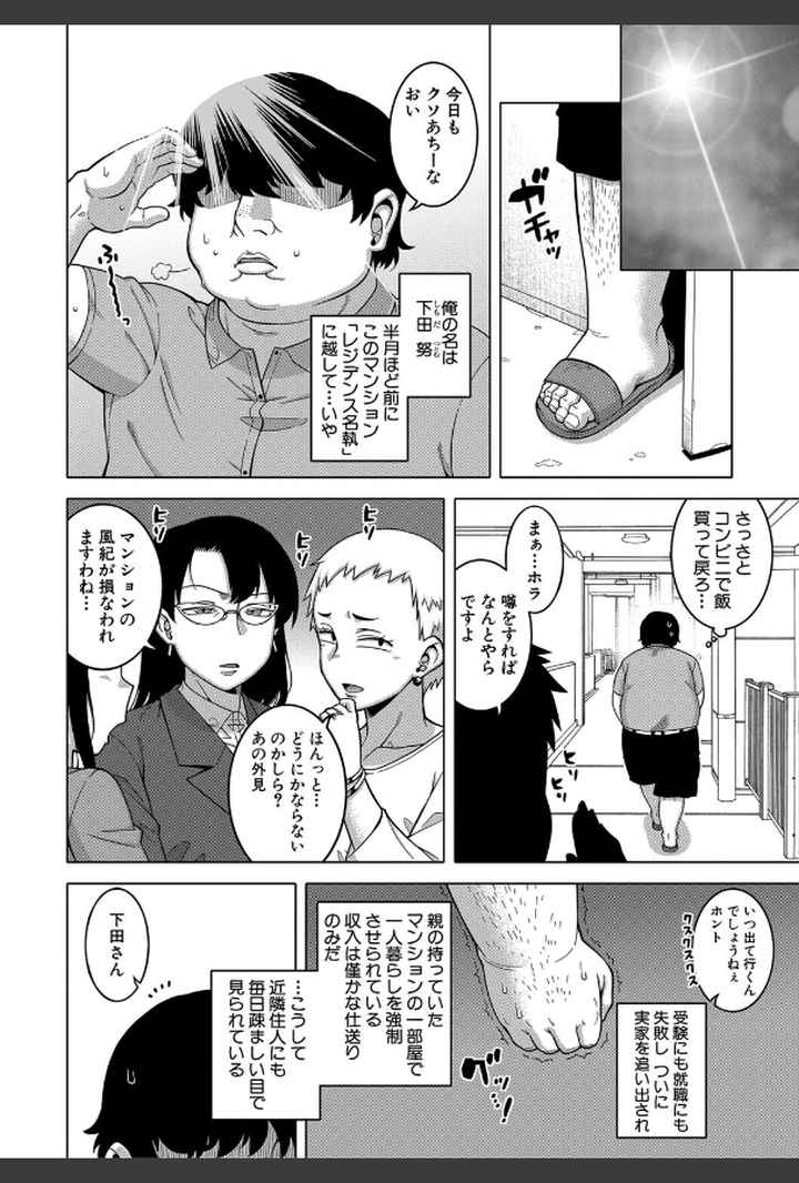 催●夫婦仲調査のエロ漫画_3
