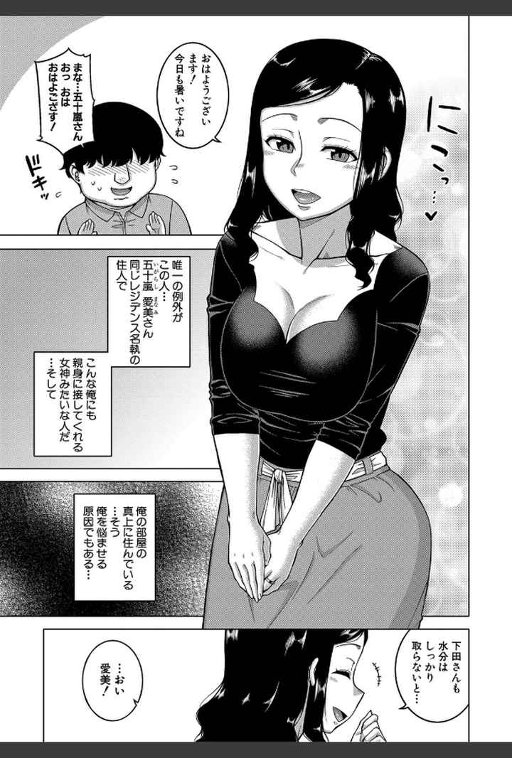 催●夫婦仲調査のエロ漫画_4