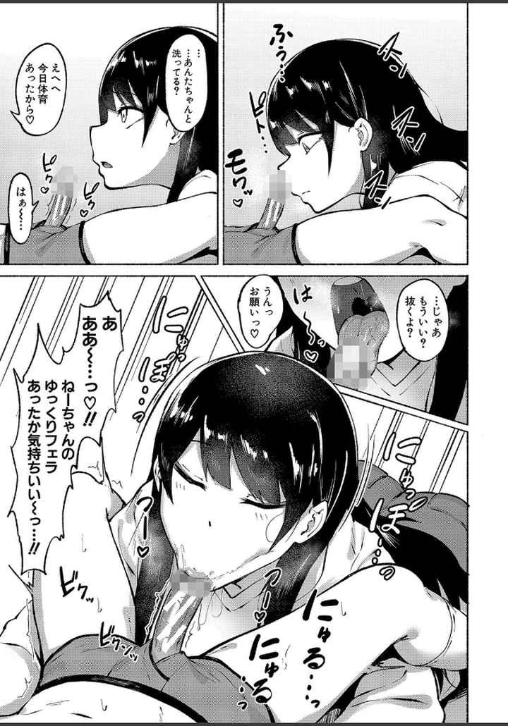 即ハメ！むわっと汗ムレ娘のエロ漫画_6