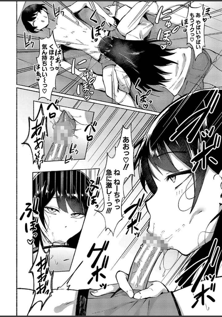 即ハメ！むわっと汗ムレ娘のエロ漫画_7