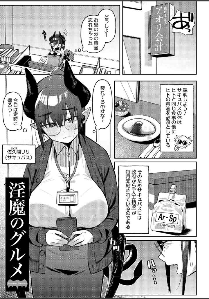 ZINGAI NEWORDERのエロ漫画_2