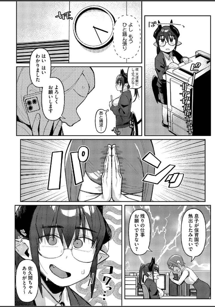 ZINGAI NEWORDERのエロ漫画_3