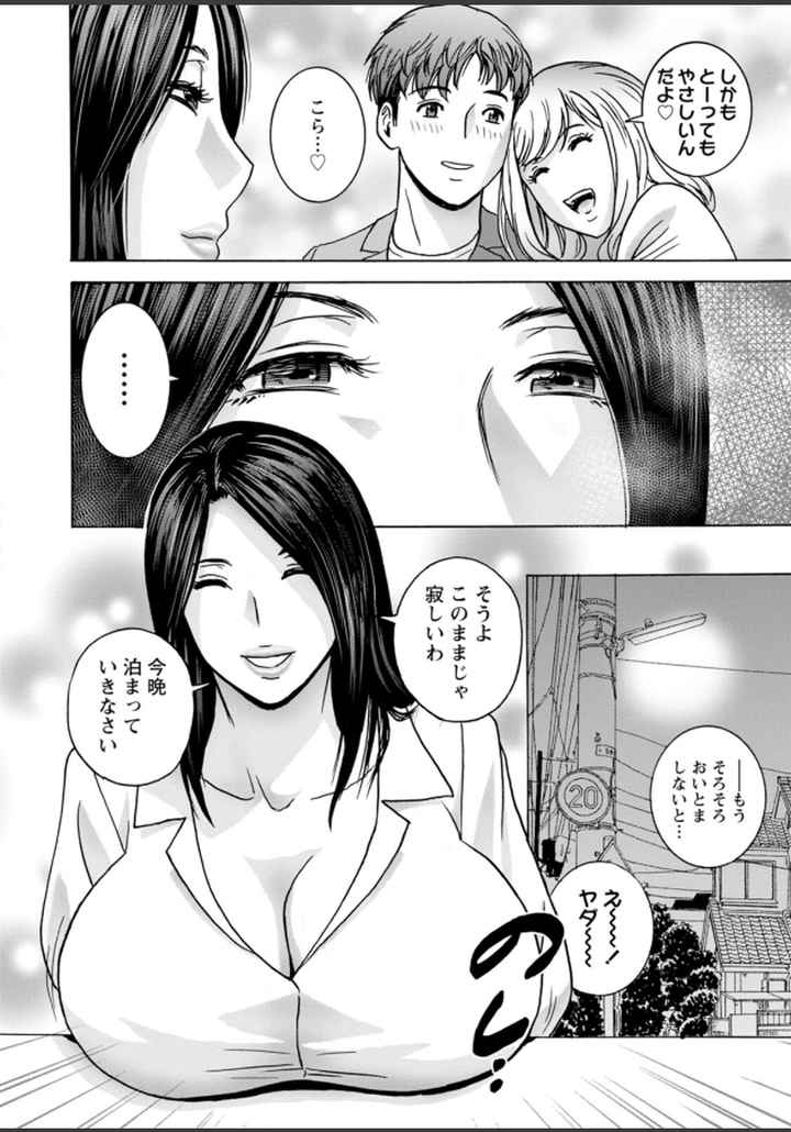 滴る かのははのエロ漫画_7