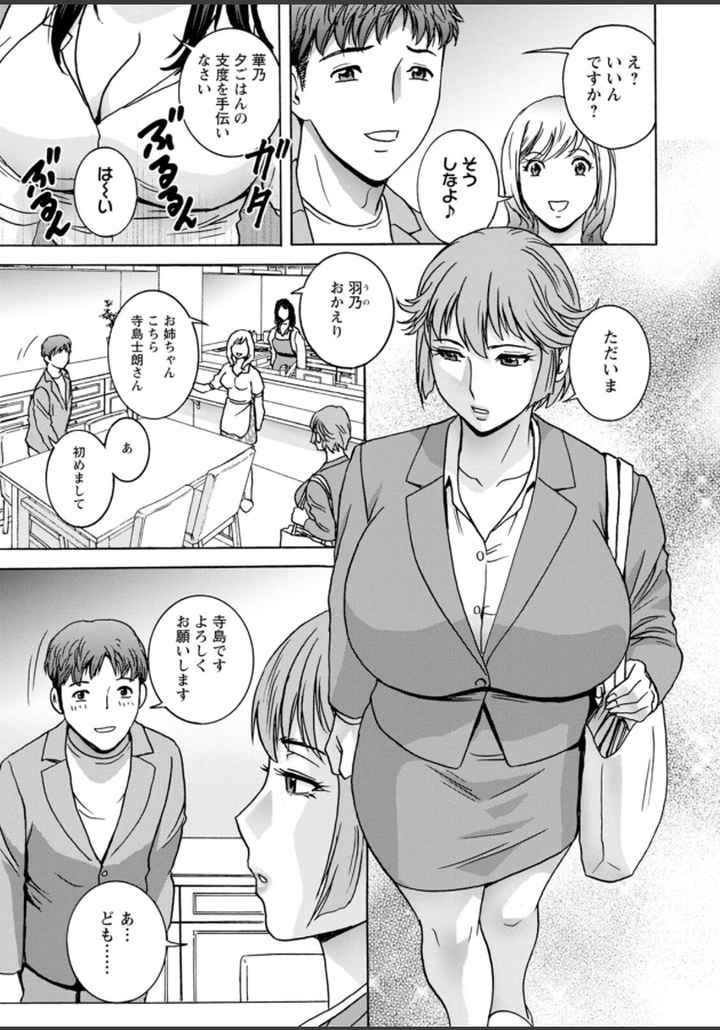 滴る かのははのエロ漫画_8