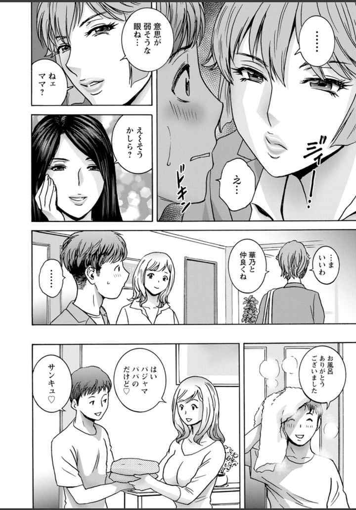滴る かのははのエロ漫画_9