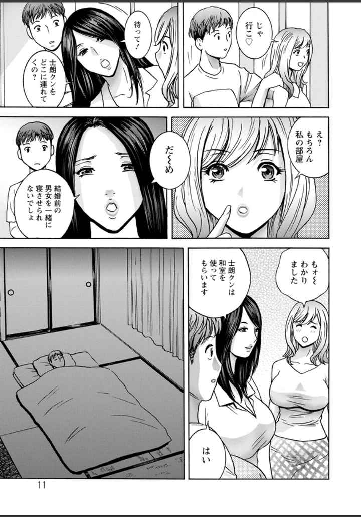 滴る かのははのエロ漫画_10