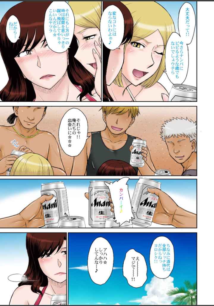 人妻ナンパ！生ハメ！！リゾートアイランドのエロ漫画_6