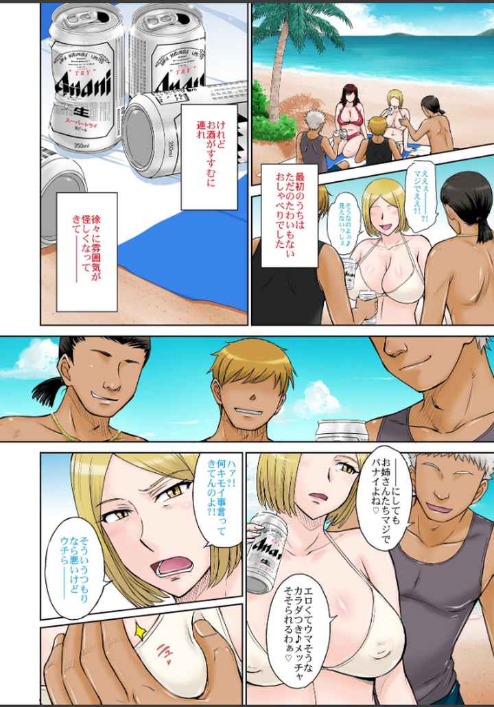 人妻ナンパ！生ハメ！！リゾートアイランドのエロ漫画_7