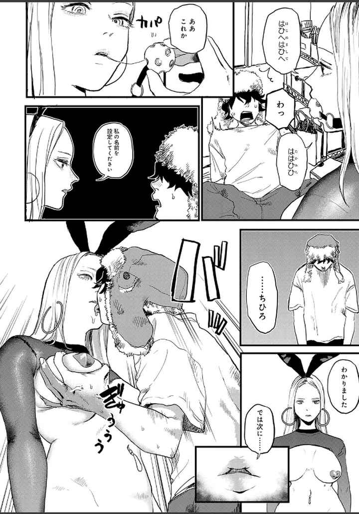 BETTER THAN SEXのエロ漫画_5