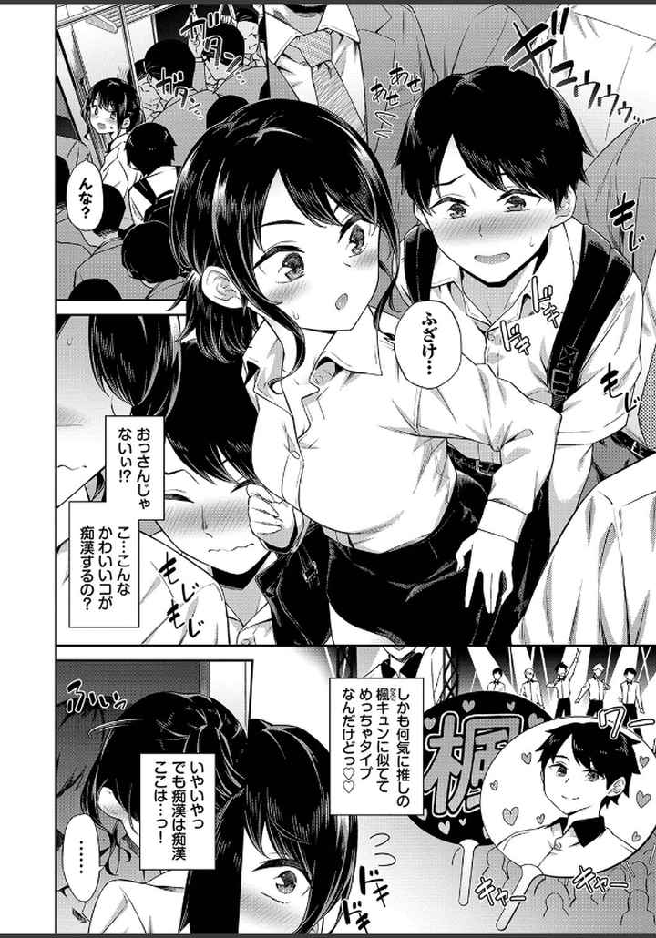 ご懐妊【デジタル特装版】のエロ漫画_3