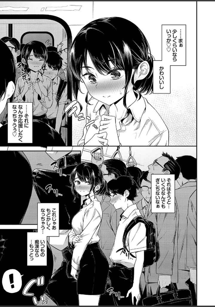 ご懐妊【デジタル特装版】のエロ漫画_4