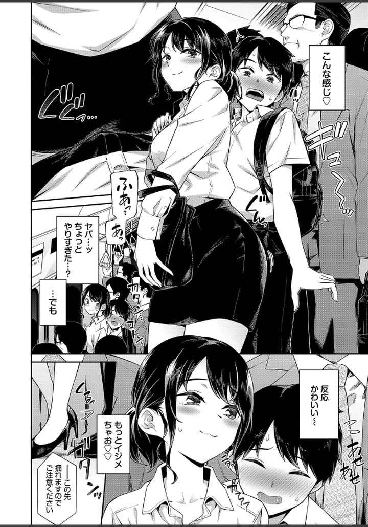 ご懐妊【デジタル特装版】のエロ漫画_5