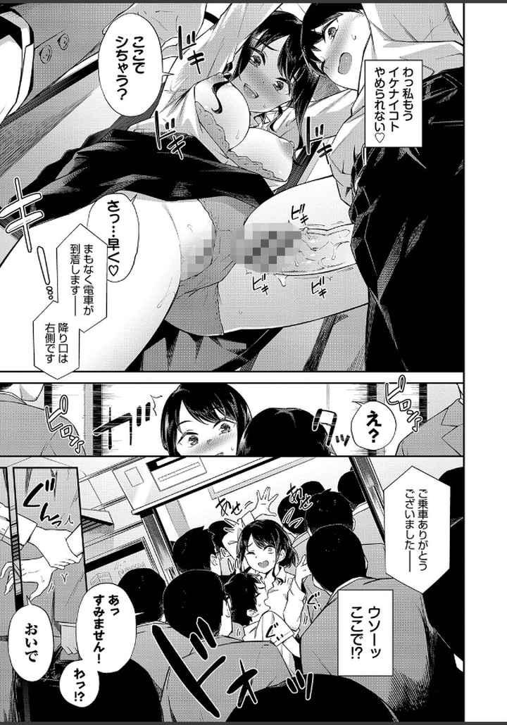 ご懐妊【デジタル特装版】のエロ漫画_9