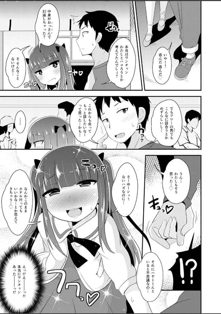 30代女装子♂は精嚢でイクのエロ漫画_6