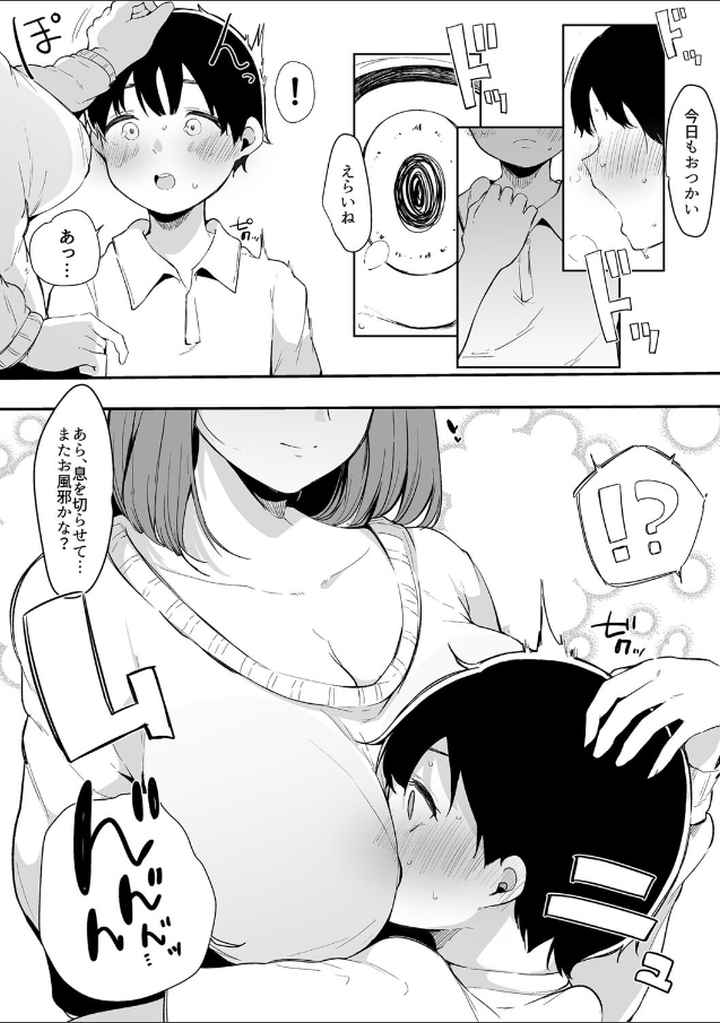その辺りによくいる地味系女子たちがめちゃくちゃドスケベだった話のエロ漫画_5