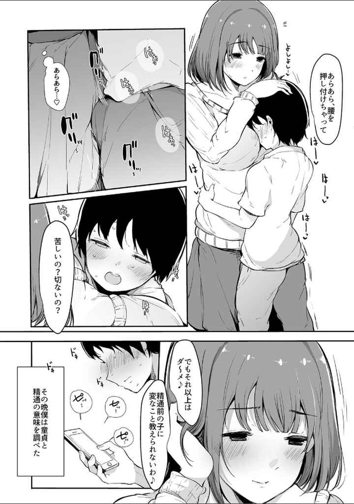 その辺りによくいる地味系女子たちがめちゃくちゃドスケベだった話のエロ漫画_6