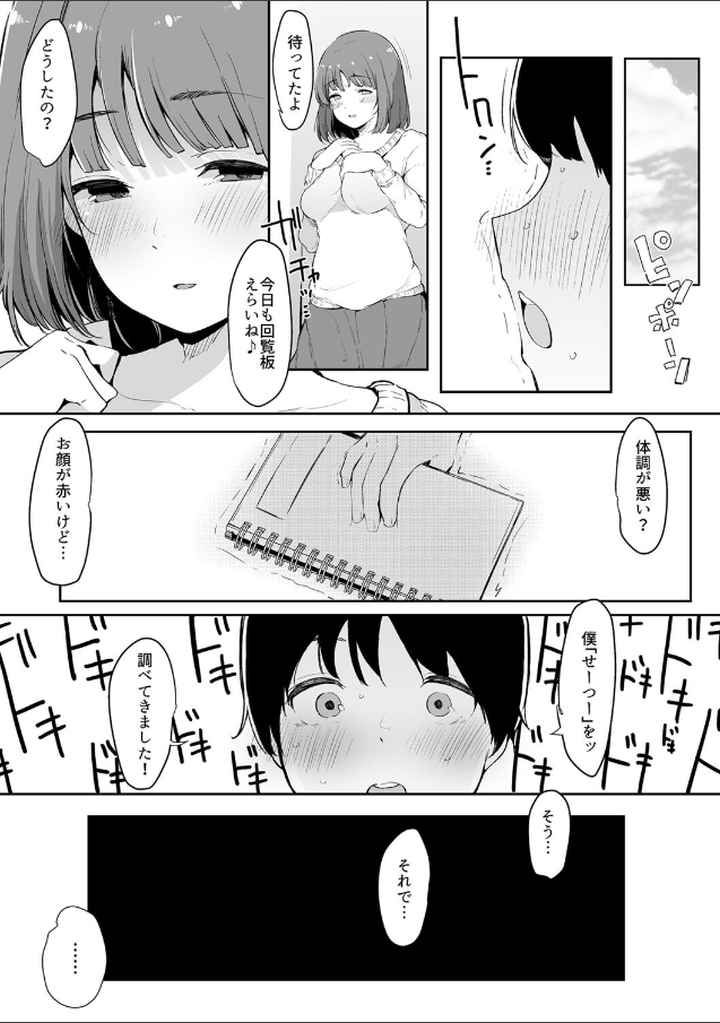 その辺りによくいる地味系女子たちがめちゃくちゃドスケベだった話のエロ漫画_7